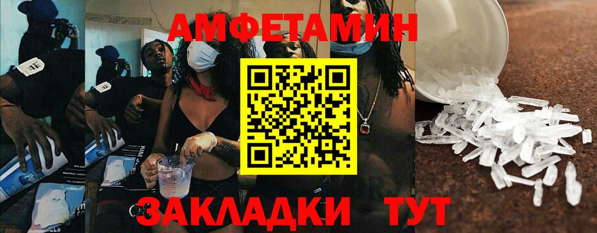 АМФЕТАМИН 97% Мурино