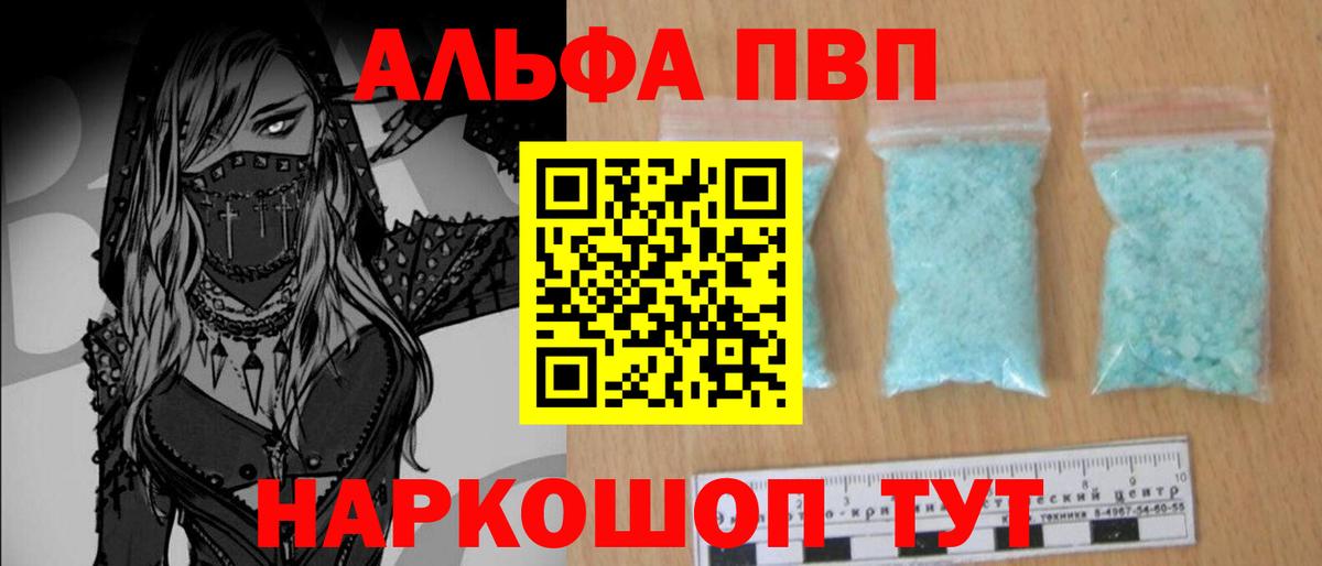 Alpha PVP  Alpha-PVP кристаллы  Вход с VPN  Мурино  A PVP мука  Alpha PVP мука 