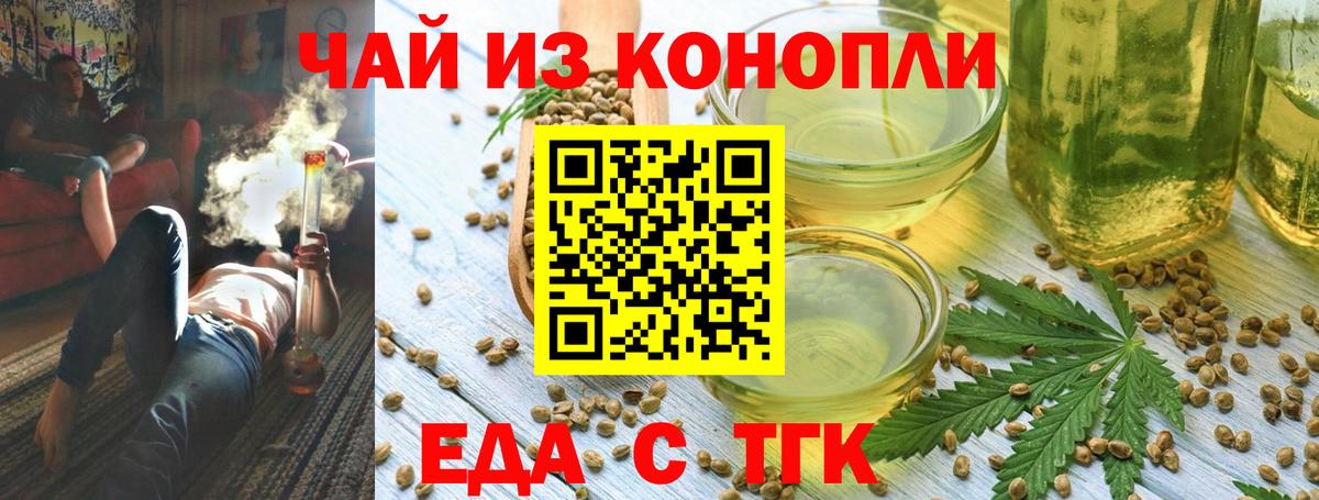 Мурино  Печенье с ТГК конопля  Вход с VPN 