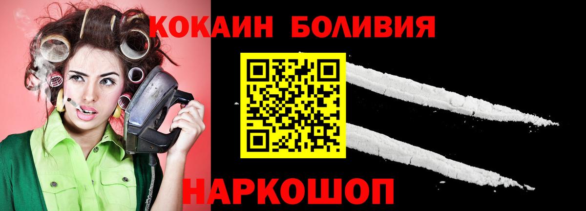 COCAIN  COCAIN FishScale  Вход с VPN  Cocaine Перу  Мурино 