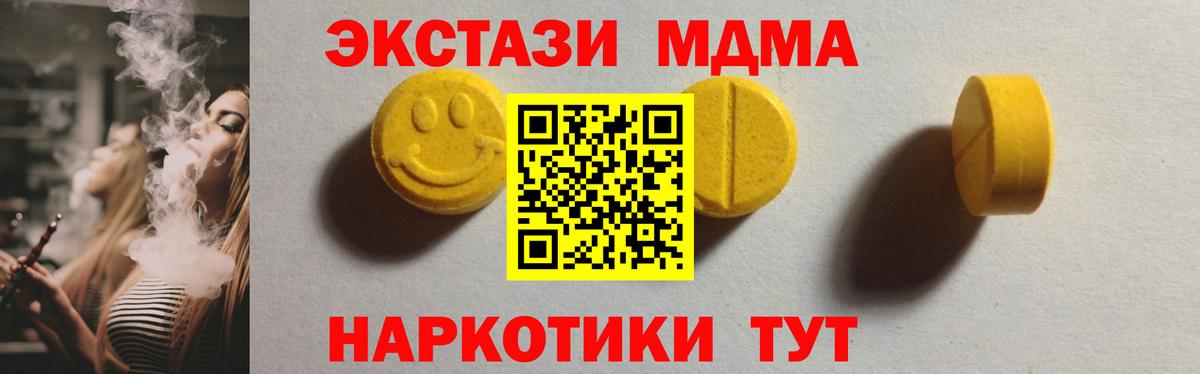 Экстази  Ecstasy 99%  Вход с VPN  Мурино  Ecstasy Philipp Plein 