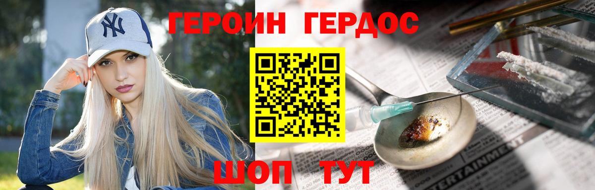 Героин Heroin Мурино