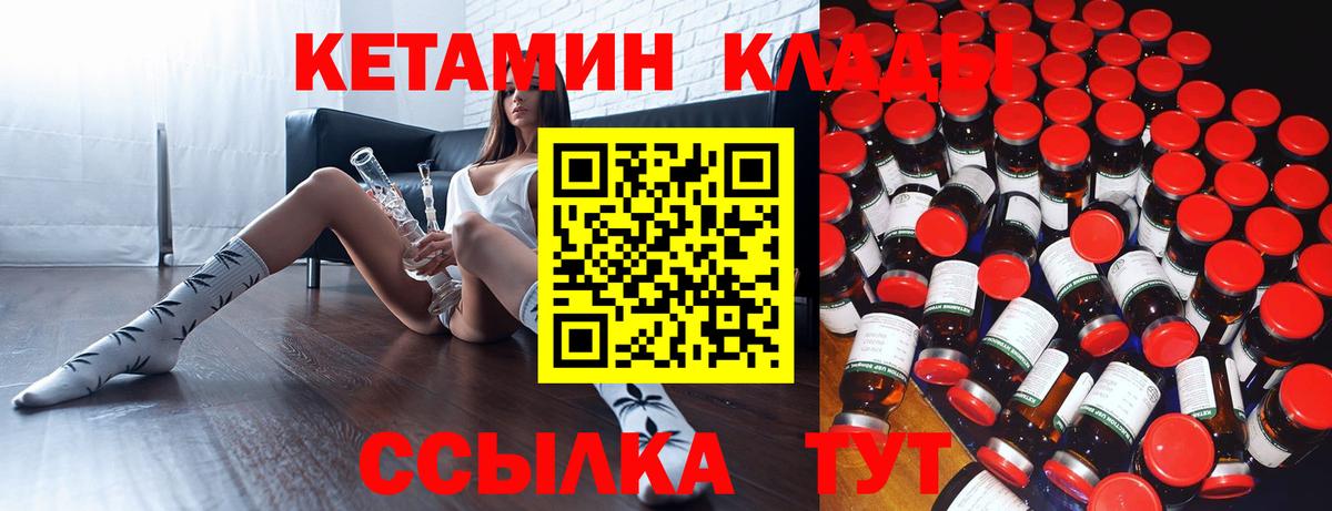 Кетамин ketamine  Кетамин ketamine  Мурино  Вход с VPN 