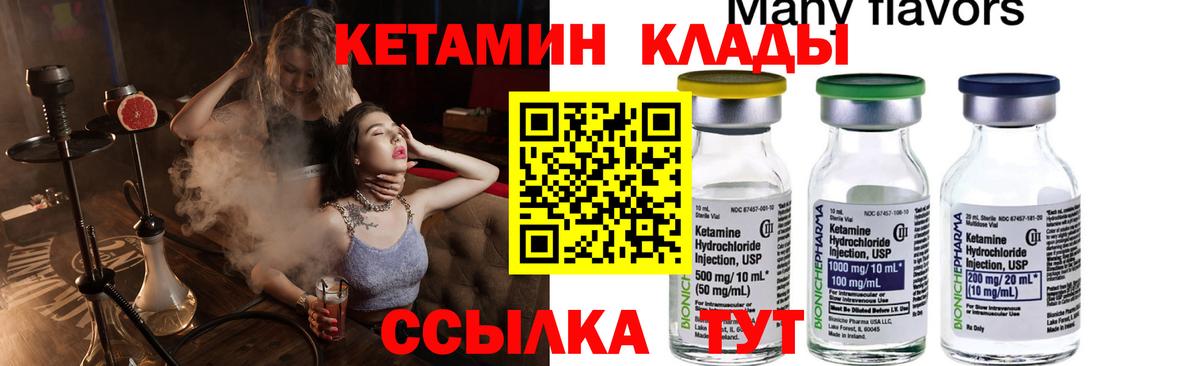 КЕТАМИН ketamine Мурино