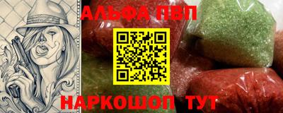 соль ск Волжский