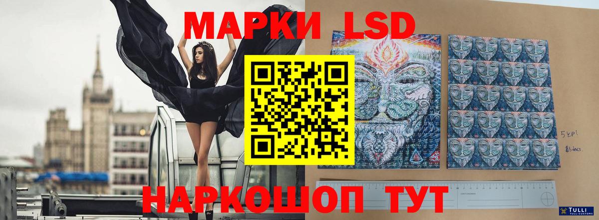ЛСД экстази кислота Мурино