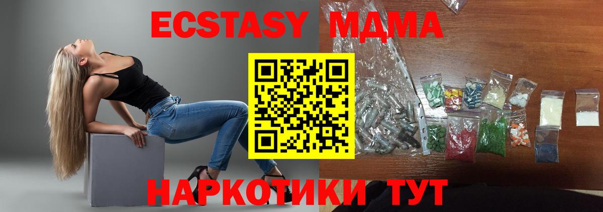 MDMA молли  МДМА VHQ  Вход с VPN  Мурино 