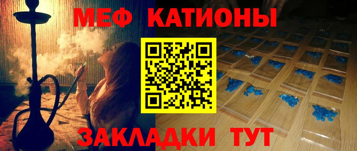 Меф мяу мяу кристаллы Мурино