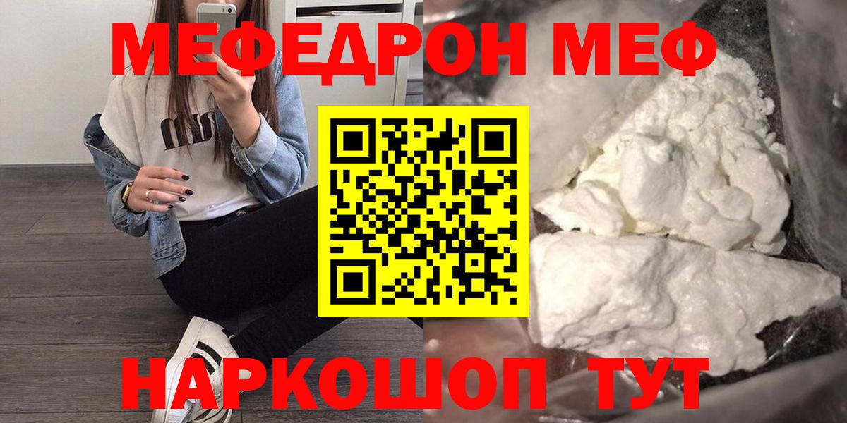 Мефедрон кристаллы  Вход с VPN  МЯУ-МЯУ кристаллы  Мурино 