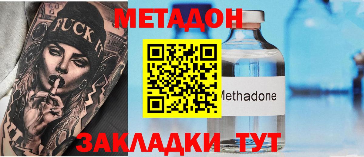 Мурино  ссылка на мегу онион  Вход с VPN  МЕТАДОН кристалл 