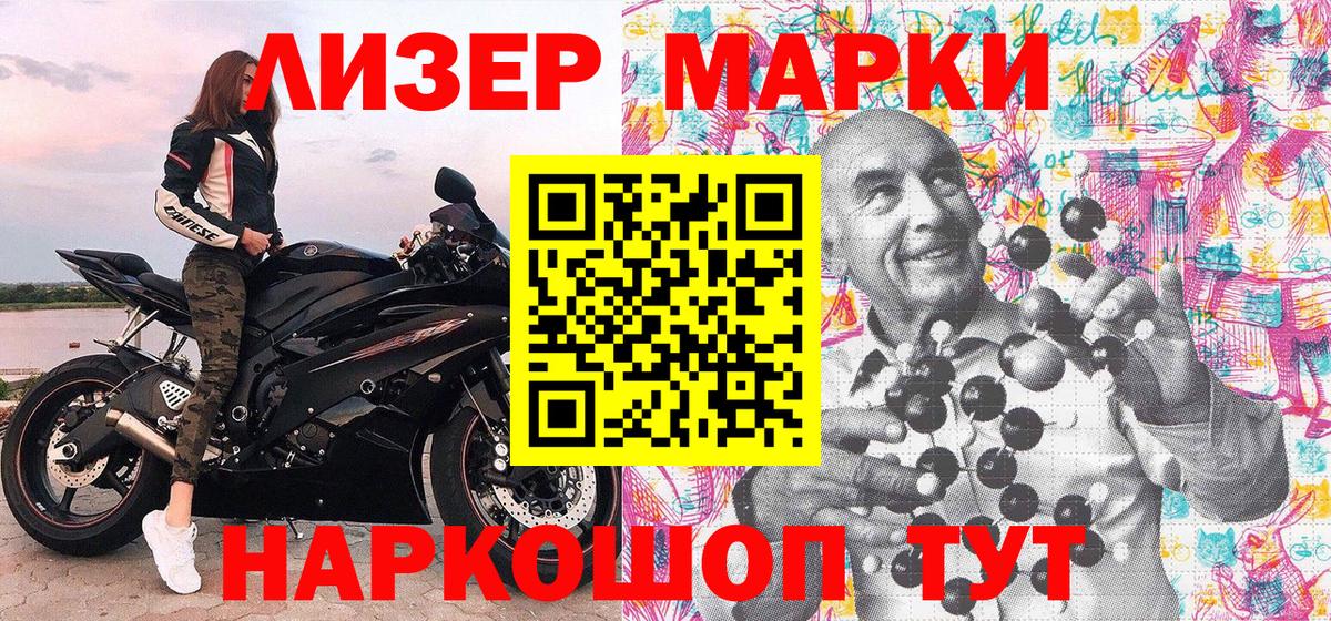 Марки N-bome 1500мкг  Марки 25I-NBOMe  Мурино  Вход с VPN  Марки N-bome 1500мкг 